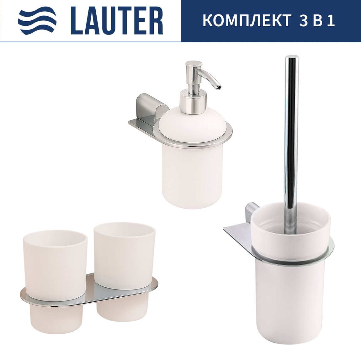 

Набор аксессуаров для ванной Lauter 21SH2081 + 21SH42091 + 21SH2111 (Chrome, 3 предмета)