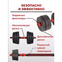 Набор гантелей с соединительным грифом  Motiways с грифом 19кг