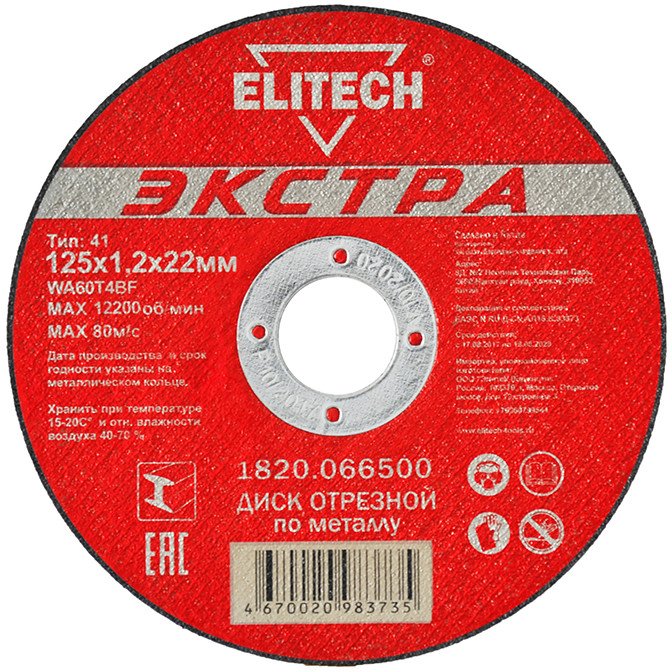 

Отрезной диск ELITECH 1820.066500