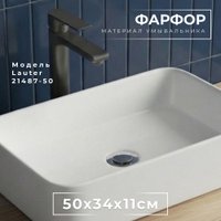 Wellerein Тумба с умывальником AMAL 06304 + 21487-50