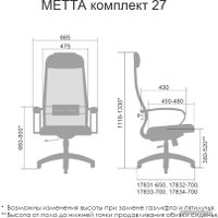 Офисное кресло Metta SU-1-BP Комплект 27, Ch ов/сечен (пластиковые ролики, серый)