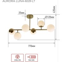 Люстра средней высоты In Home Aurora Luna-6G9-LT 6xG9 4690612062754