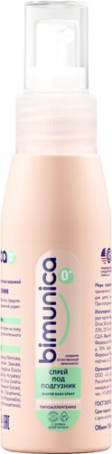 Спрей под подгузник Bimunica гипоаллергенный 100 мл