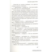 Книга издательства Фантом Пресс. Внезапно в дверь стучат (Керет Э.) в Гродно