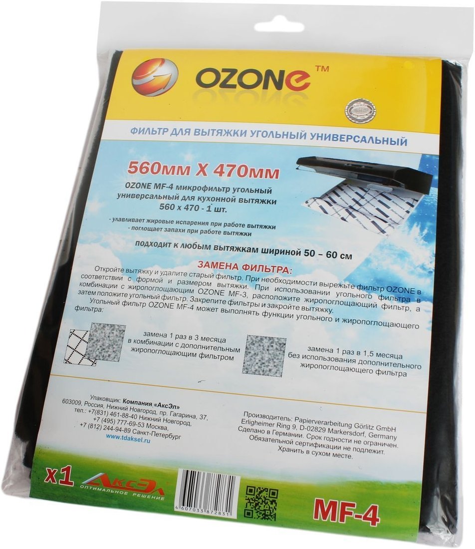 

Угольный фильтр Ozone MF-4