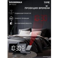 Настольные часы Soundmax SM-1523U