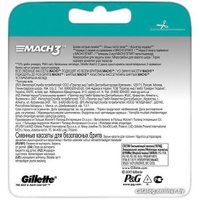 Сменные кассеты для бритья Gillette Mach3 (6 шт) 7702018408832