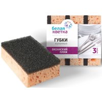 Губка Белая кветка Океанский пляж 0206 (3 шт)
