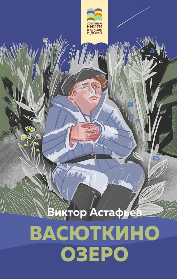 

Книга издательства Эксмо. Выстрел (Рыбаков Анатолий Наумович)