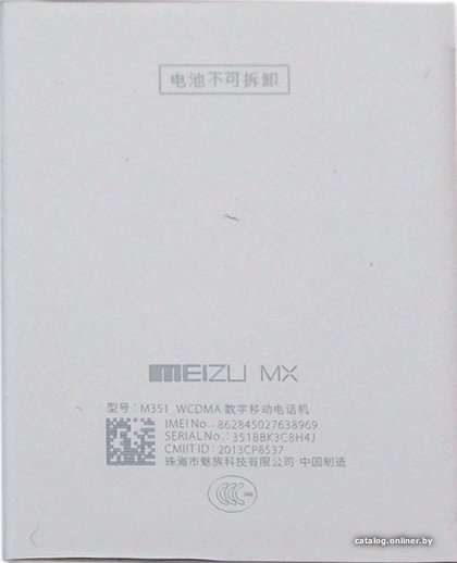 Аккумулятор для телефона Копия MEIZU MX3