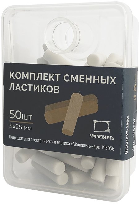 

Ластик Малевичъ 195057 (50 шт)