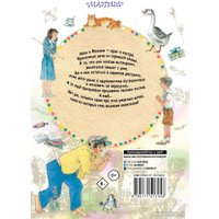 Книга издательства АСТ. Истории про Лелю и Миньку. Рассказы (Зощенко М.) в Бресте