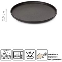 Тарелка обеденная Domenik Rock Black DM8020