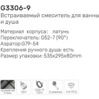 Смеситель Gappo G3306-9