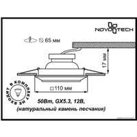 Спот Novotech Pattern 370091