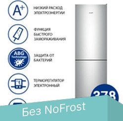 ATLANT ХМ 4625-181