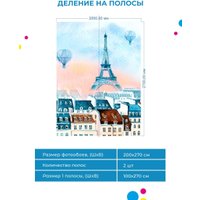 Фотообои ФабрикаФресок Живопись. Акварельный Разноцветный Париж 1162270 (200x270)