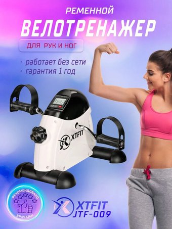 Велотренажер XTFIT JTF-009