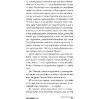 Книга издательства Альпина Диджитал. Шатуны (Мамлеев Ю.)