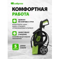 Мойка высокого давления СибрТех АМ-1700 58222