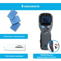 Отпугиватель насекомых ThermaCELL MR-450