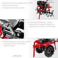 Мотоблок бензиновый Зубр МТШ-500