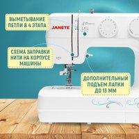 Электромеханическая швейная машина Janete 989 (белый)