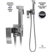 Гигиенический душ Grocenberg GB002 (хром)