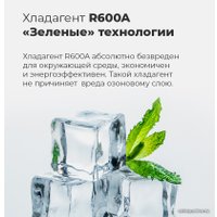 Холодильник MAUNFELD MFF185SFBG