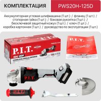 Угловая шлифмашина P.I.T. PWS20H-125D SOLO (без АКБ)