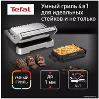 Электрогриль Tefal OptiGrill GC774D30