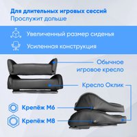 Игровое (геймерское) кресло Оклик Camper (черный/синий)