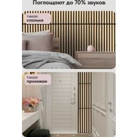 Панель UG Home самоклеящаяся фетровая 700x550x14мм ПСФ.4-Ч/СБЖ (4шт, черный/светло-бежевый)