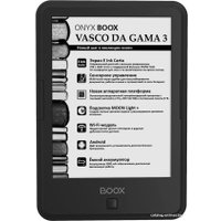 Электронная книга Onyx BOOX Vasco da Gama 3