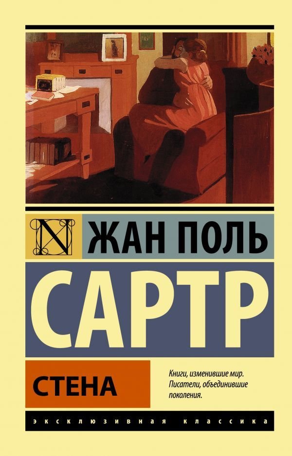 

Книга издательства АСТ. Стена