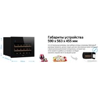 Винный шкаф Weissgauff WWCI-28 DB