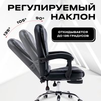 Офисное кресло Keizen Cardinal KZ-7351121 (черный)