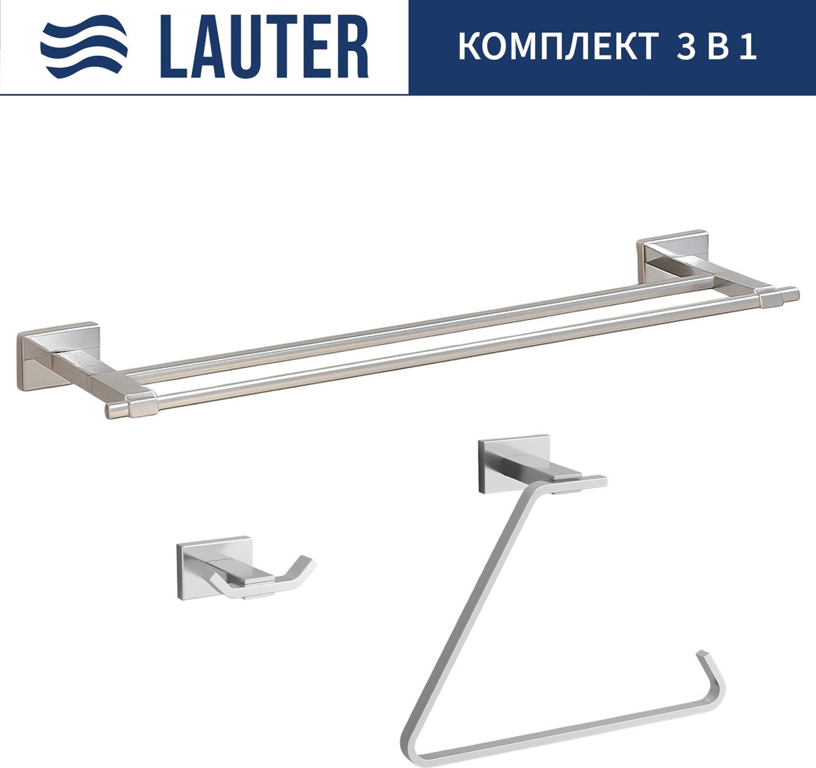 

Набор аксессуаров для ванной Lauter 21TS1019 + 21TS1017 + 21TS1011 (Chrome, 3 предмета)