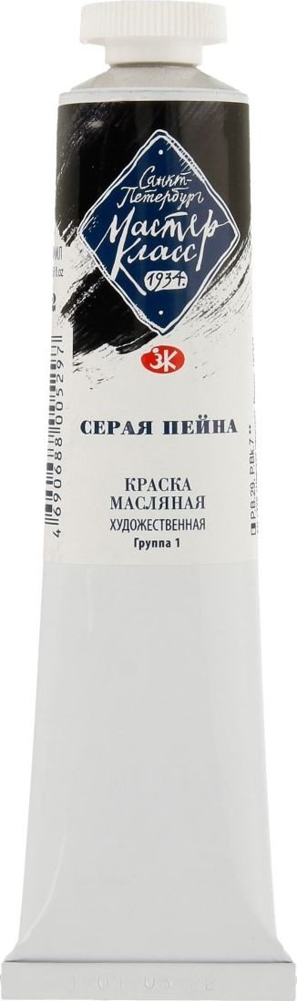 

Масляные краски Мастер Класс № 1 1104812 (46 мл, серая пейна)