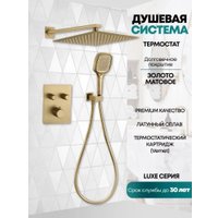 Душевая система  Grocenberg GB5040 с термостатом (золото матовый)