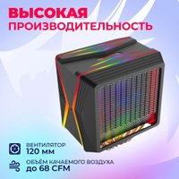 Кулер для процессора Redragon Hodur