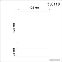 Припотолочная люстра Novotech Ornate 358110