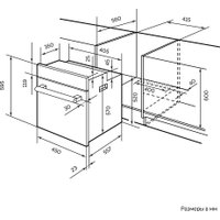 Электрический духовой шкаф LEX EDM 4540 BBL