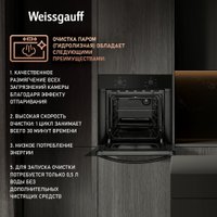 Электрический духовой шкаф Weissgauff EOV 166 LB