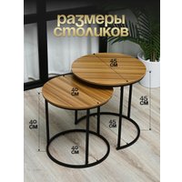 Журнальный столик Well's CT002