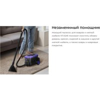 Пылесос Kitfort KT-5246