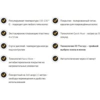 Выпрямитель GA.MA X-Wide Digital PTC 4D Titanio GI3036