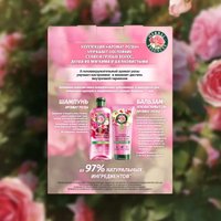 Подарочный набор Herbal Essences Гладкие и шелковистые Аромат Розы (шампунь 250 мл + бальзам 180 мл)