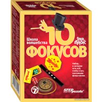 Настольная игра Step Puzzle 10 фокусов (красный набор)