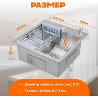 Кухонная мойка Saniteco 5050 (с сифоном, дозатором и коландером) в Борисове
